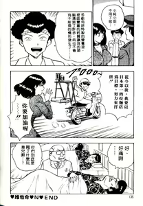 Page 133 of Momo Chichi Musume | 激情春藥 2 - preview thumbnail