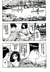 Page 143 of Momo Chichi Musume | 激情春藥 2 - preview thumbnail