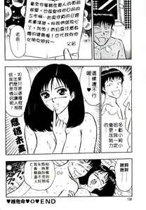 Page 155 of Momo Chichi Musume | 激情春藥 2 - preview thumbnail