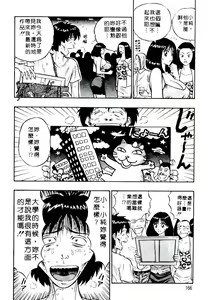 Page 163 of Momo Chichi Musume | 激情春藥 2 - preview thumbnail