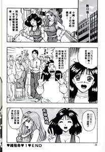 Page 24 of Momo Chichi Musume | 激情春藥 2 - preview thumbnail