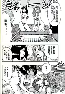 Page 32 of Momo Chichi Musume | 激情春藥 2 - preview thumbnail