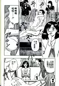 Page 48 of Momo Chichi Musume | 激情春藥 2 - preview thumbnail
