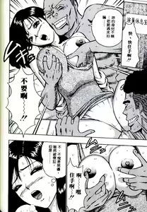 Page 50 of Momo Chichi Musume | 激情春藥 2 - preview thumbnail