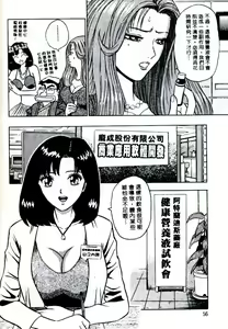 Page 54 of Momo Chichi Musume | 激情春藥 2 - preview thumbnail
