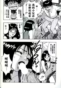 Page 60 of Momo Chichi Musume | 激情春藥 2 - preview thumbnail