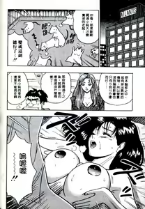 Page 62 of Momo Chichi Musume | 激情春藥 2 - preview thumbnail