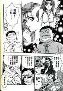 Page 94 of Momo Chichi Musume | 激情春藥 2 - preview thumbnail