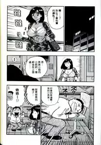 Page 96 of Momo Chichi Musume | 激情春藥 2 - preview thumbnail