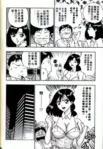 Page 98 of Momo Chichi Musume | 激情春藥 2 - preview thumbnail