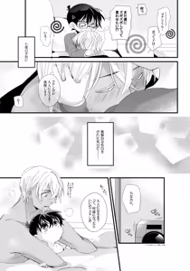 Page 14 of Boku no Otsukiai Shiteru Hito wa Hentai Omawari-san - preview thumbnail
