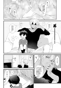 Page 3 of Boku no Otsukiai Shiteru Hito wa Hentai Omawari-san - preview thumbnail