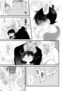 Page 4 of Boku no Otsukiai Shiteru Hito wa Hentai Omawari-san - preview thumbnail