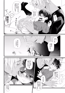 Page 5 of Boku no Otsukiai Shiteru Hito wa Hentai Omawari-san - preview thumbnail
