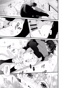 Page 6 of Boku no Otsukiai Shiteru Hito wa Hentai Omawari-san - preview thumbnail