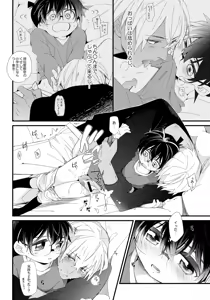 Page 7 of Boku no Otsukiai Shiteru Hito wa Hentai Omawari-san - preview thumbnail