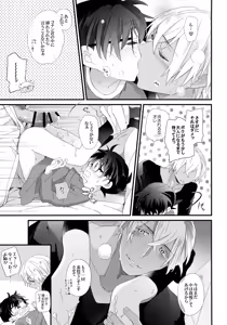 Page 8 of Boku no Otsukiai Shiteru Hito wa Hentai Omawari-san - preview thumbnail
