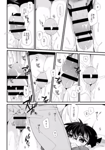 Page 9 of Boku no Otsukiai Shiteru Hito wa Hentai Omawari-san - preview thumbnail