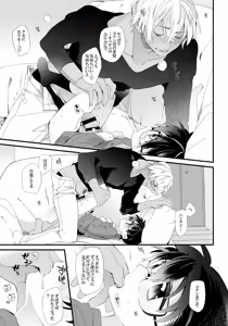 Page 10 of Boku no Otsukiai Shiteru Hito wa Hentai Omawari-san - preview thumbnail
