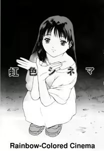 Nijiiro Cinema | Rainbow-Colored Cinema — hentai manga cover on Fhentai