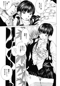 Page 152 of Suhadateki Bishoujo 1 -Watashino Himitsu mitaihen- - preview thumbnail