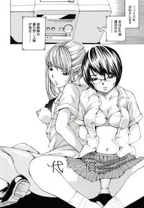 Page 49 of Suhadateki Bishoujo 1 -Watashino Himitsu mitaihen- - preview thumbnail