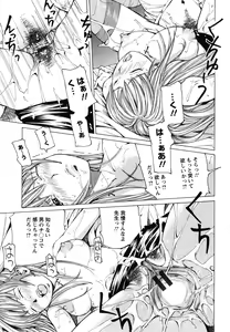 Page 60 of Suhadateki Bishoujo 1 -Watashino Himitsu mitaihen- - preview thumbnail