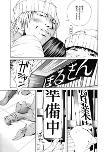 Page 72 of Suhadateki Bishoujo 1 -Watashino Himitsu mitaihen- - preview thumbnail
