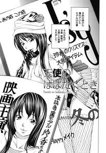 Page 8 of Suhadateki Bishoujo 1 -Watashino Himitsu mitaihen- - preview thumbnail