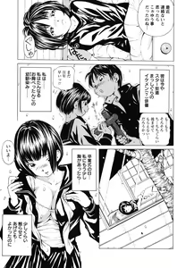 Page 90 of Suhadateki Bishoujo 1 -Watashino Himitsu mitaihen- - preview thumbnail