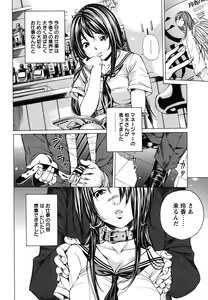 Page 9 of Suhadateki Bishoujo 1 -Watashino Himitsu mitaihen- - preview thumbnail