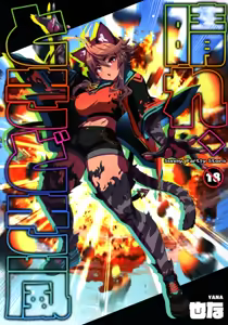Hare, Tokidoki Arashi - hentai manga cover image