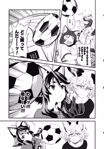 Page 17 of Hare, Tokidoki Arashi - preview thumbnail