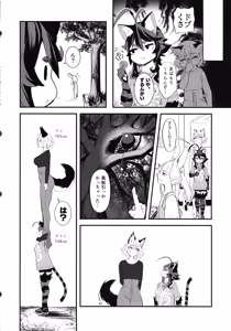 Page 20 of Hare, Tokidoki Arashi - preview thumbnail