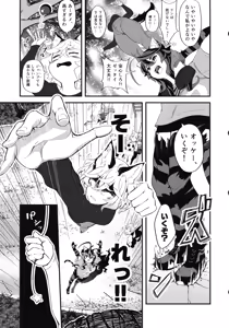 Page 21 of Hare, Tokidoki Arashi - preview thumbnail