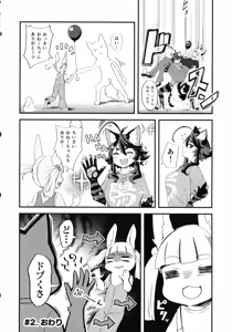 Page 22 of Hare, Tokidoki Arashi - preview thumbnail