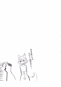 Page 23 of Hare, Tokidoki Arashi - preview thumbnail