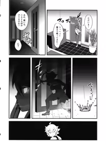 Page 30 of Hare, Tokidoki Arashi - preview thumbnail