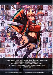 Page 3 of Hare, Tokidoki Arashi - preview thumbnail