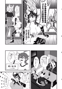 Page 31 of Hare, Tokidoki Arashi - preview thumbnail
