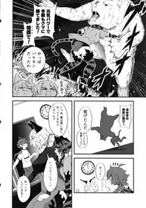 Page 32 of Hare, Tokidoki Arashi - preview thumbnail