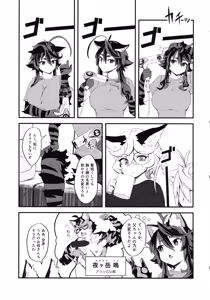 Page 33 of Hare, Tokidoki Arashi - preview thumbnail