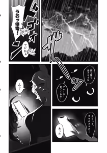 Page 34 of Hare, Tokidoki Arashi - preview thumbnail