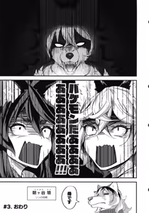 Page 35 of Hare, Tokidoki Arashi - preview thumbnail