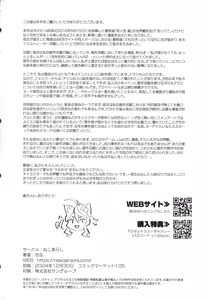 Page 42 of Hare, Tokidoki Arashi - preview thumbnail