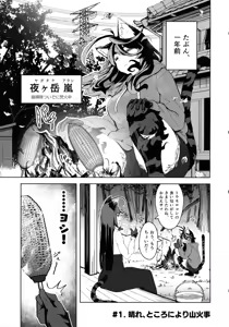 Page 5 of Hare, Tokidoki Arashi - preview thumbnail
