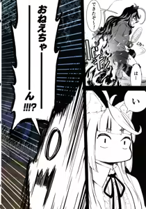 Page 6 of Hare, Tokidoki Arashi - preview thumbnail