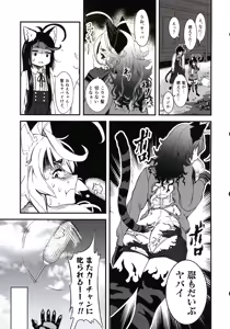 Page 9 of Hare, Tokidoki Arashi - preview thumbnail