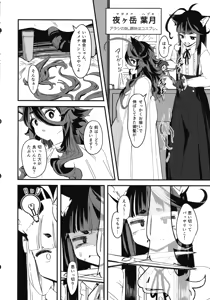Page 10 of Hare, Tokidoki Arashi - preview thumbnail
