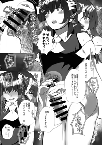 Page 23 of Futanari Miko no Midara kou - preview thumbnail